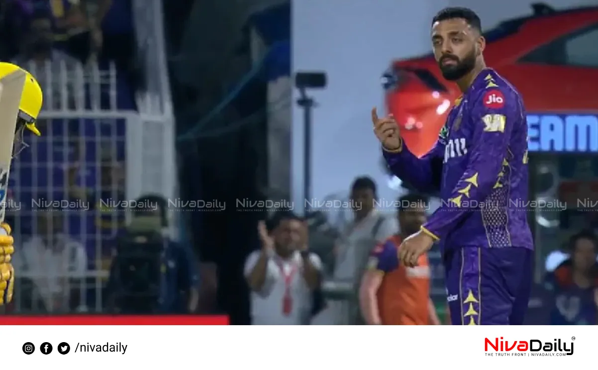 IPL code of conduct