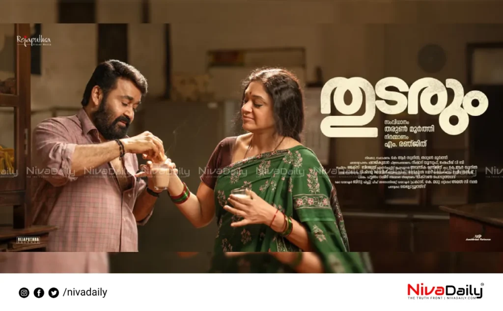 Thudarum movie