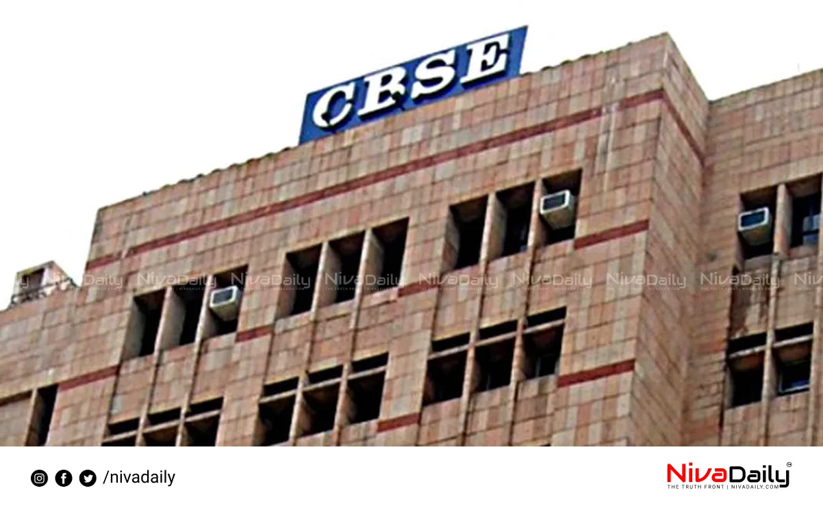 CBSE class 10 results