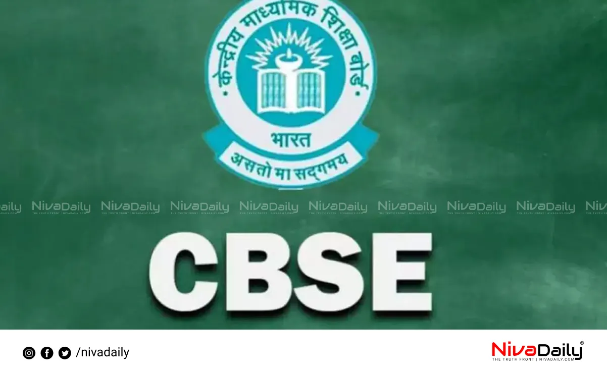 CBSE exam results