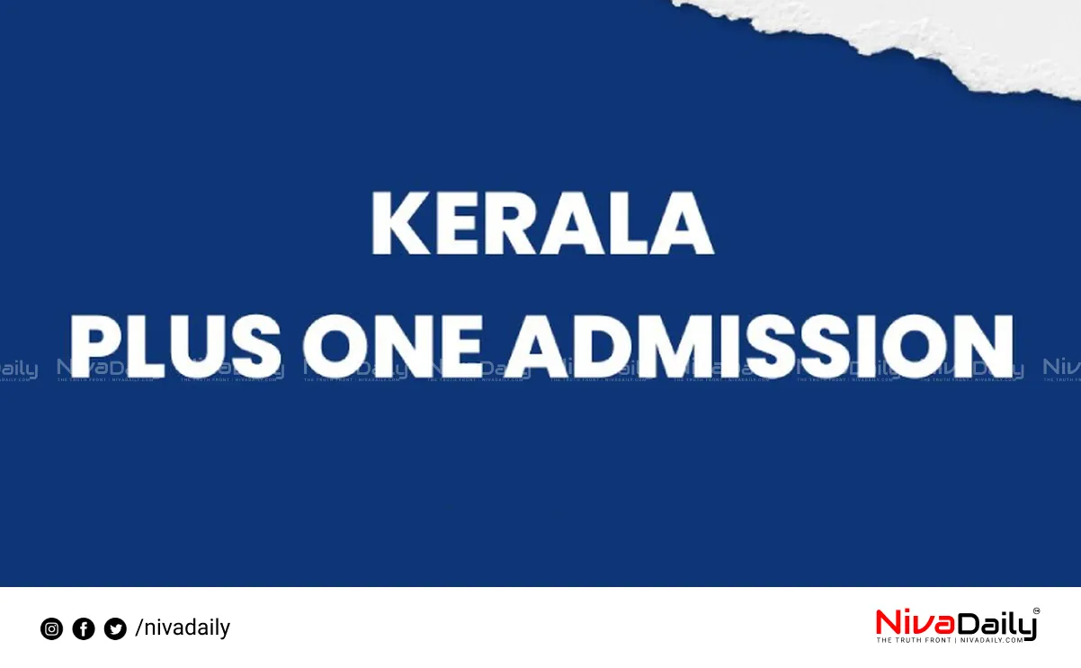 Plus One Admission