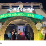 Ente Keralam Exhibition