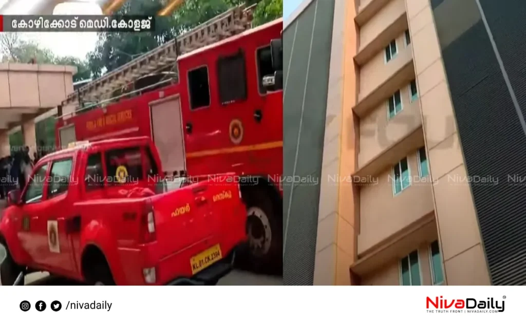 Kozhikode Medical College Fire