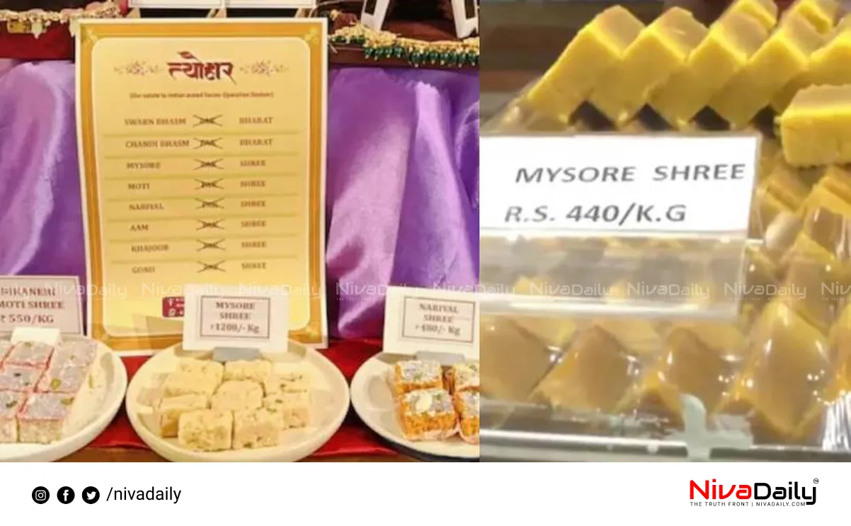 Jaipur sweet shops