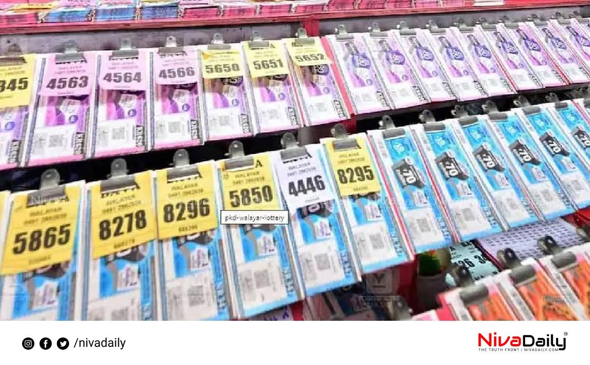 Kerala lottery results