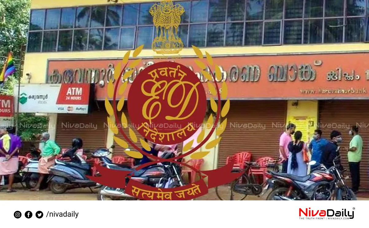 Karuvannur bank fraud