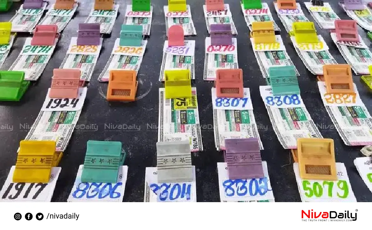 Kerala lottery result
