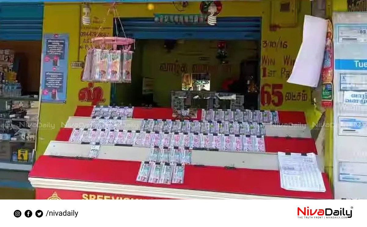 Kerala Lottery Result
