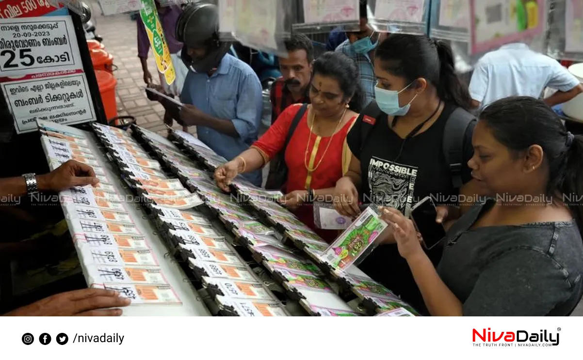 Kerala Lottery Result