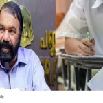 Kerala Plus Two Result