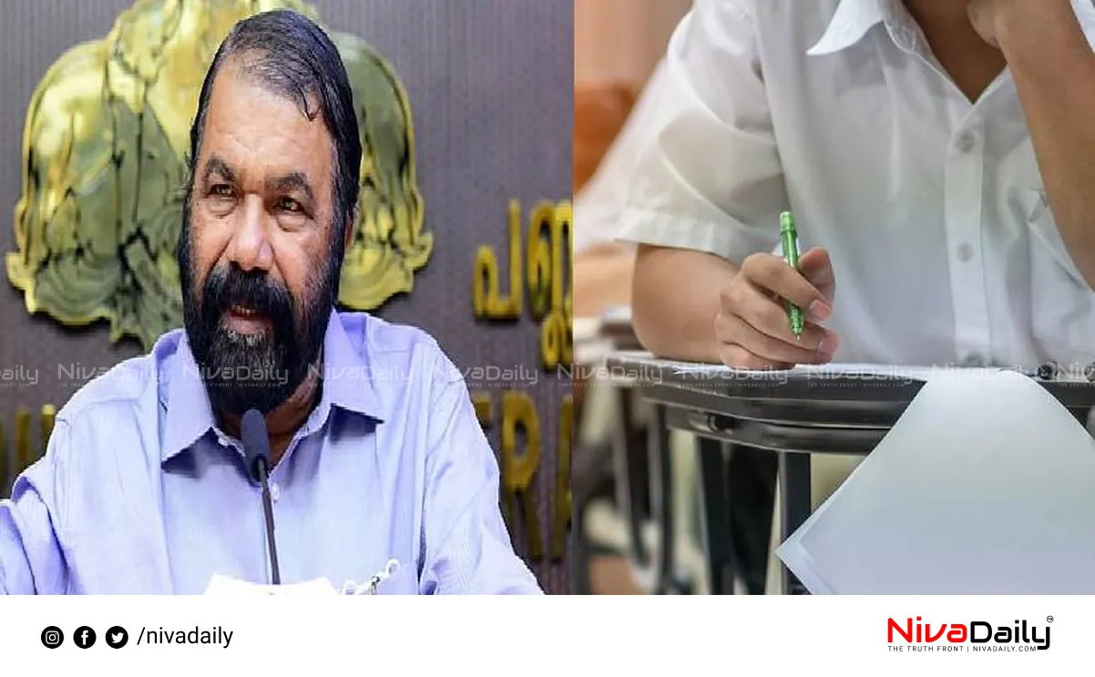 Kerala Plus Two Result