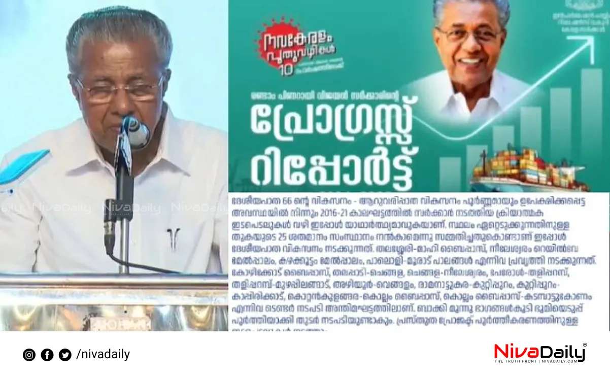 National Highway development