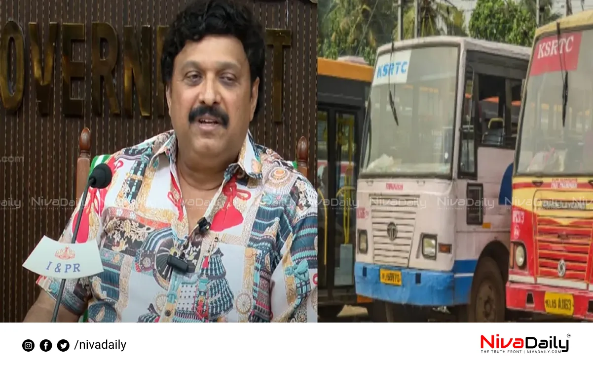 KSRTC insurance