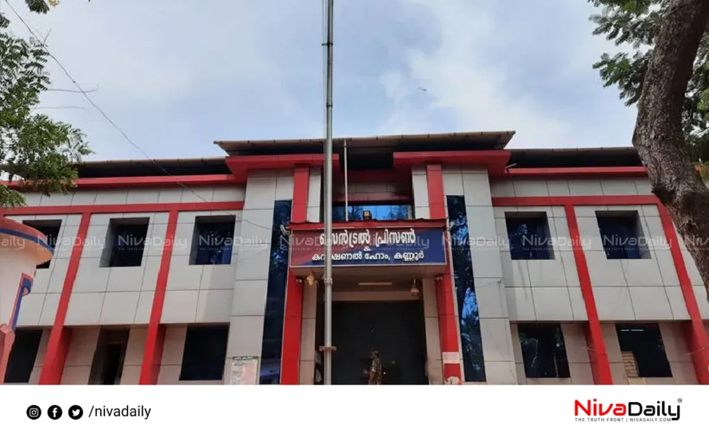 Kannur Central Jail