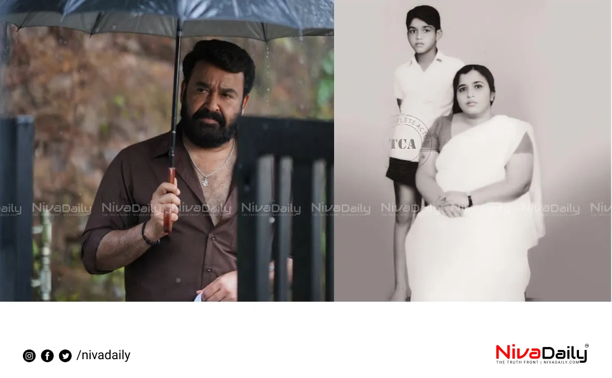 Kerala film collection