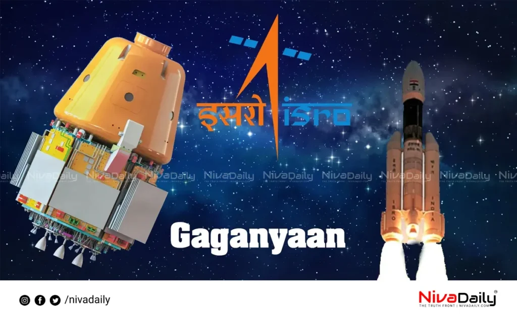 Gaganyaan Mission Delayed