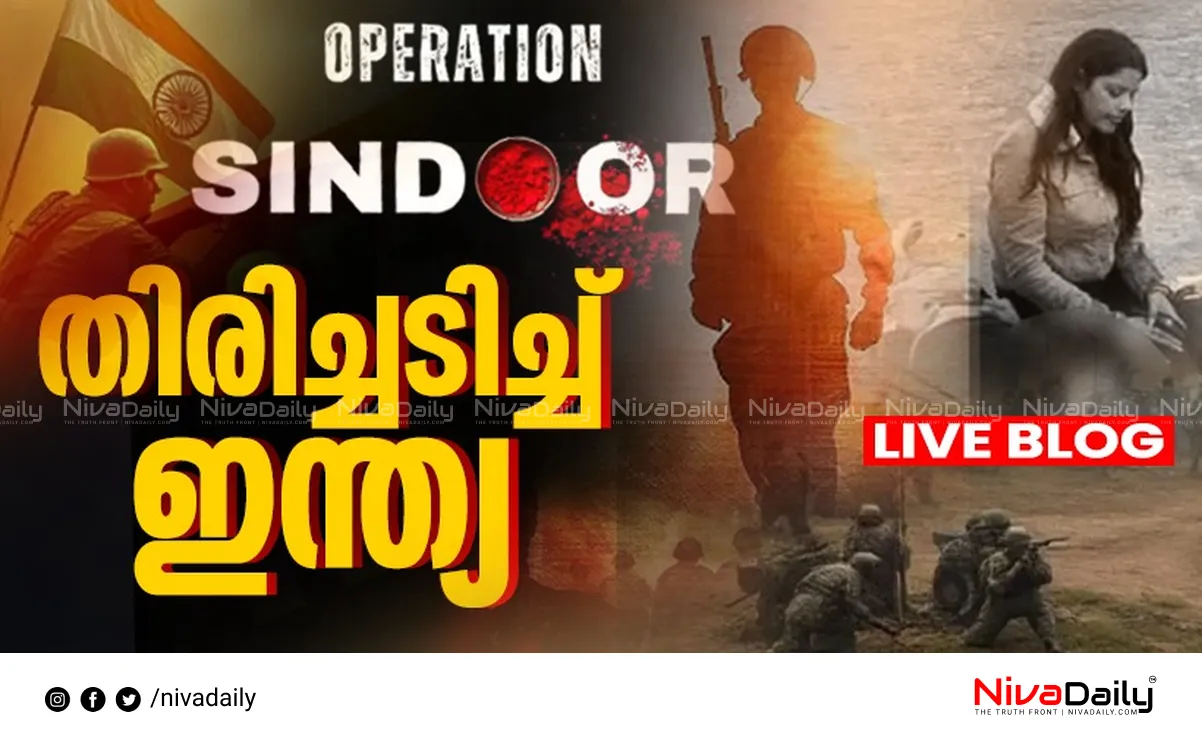 Operation Sindoor