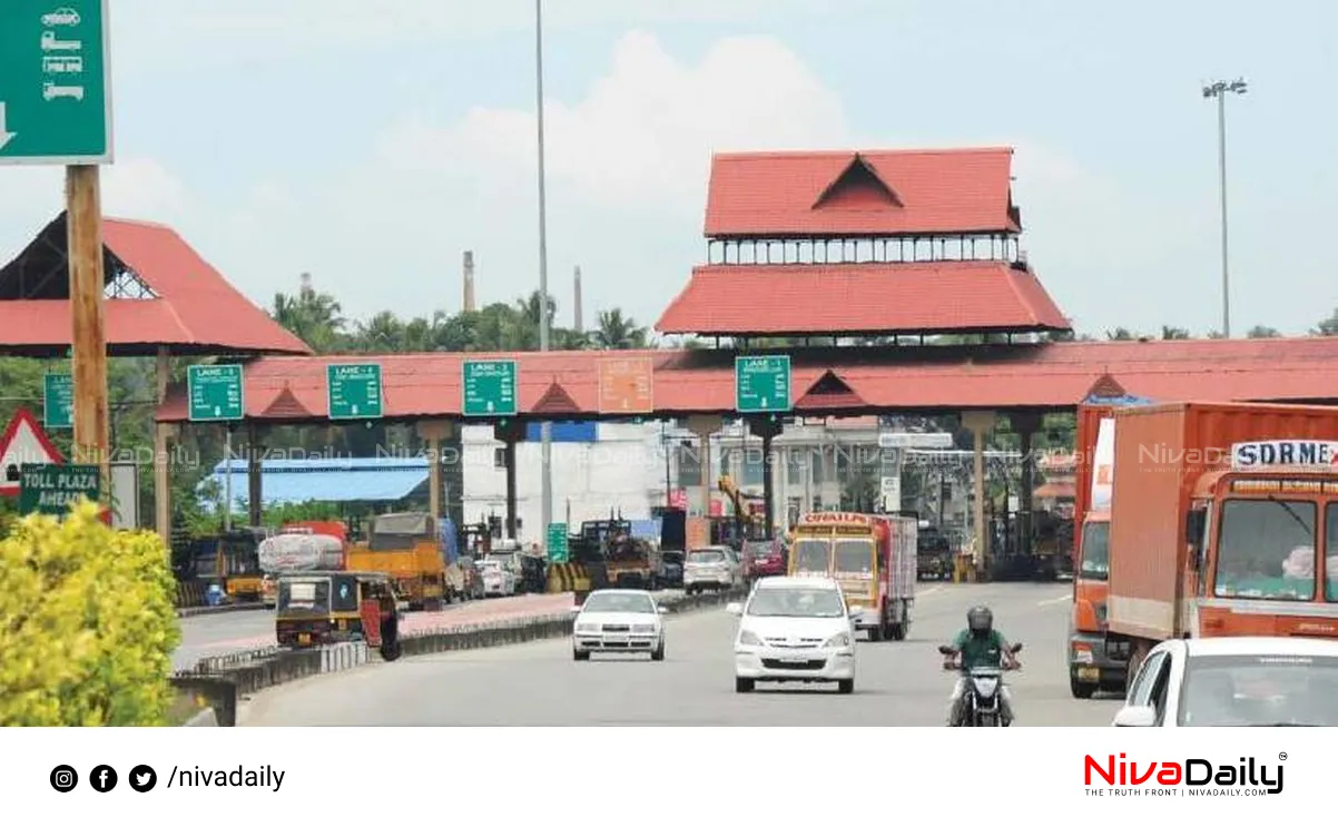 Paliyekkara Toll Plaza