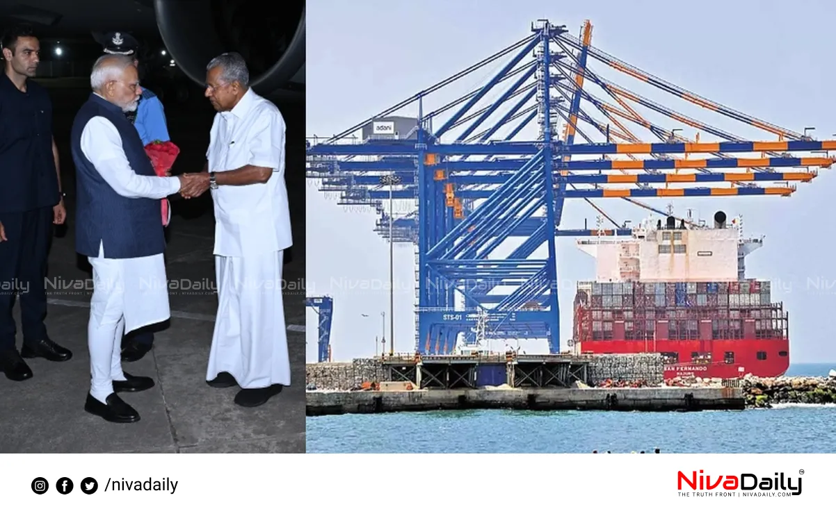 Vizhinjam Port Inauguration