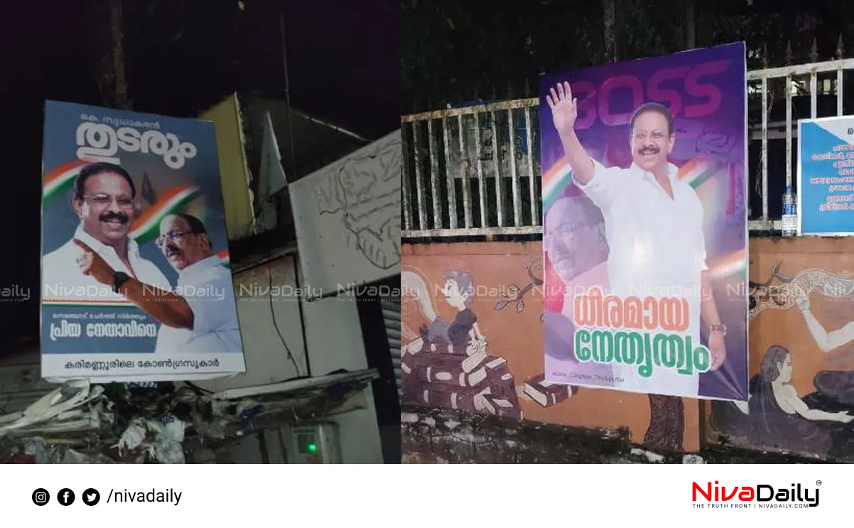 K Sudhakaran