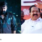 Thudarum Movie