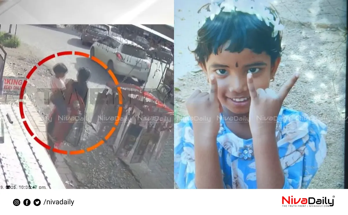 Aluva missing child