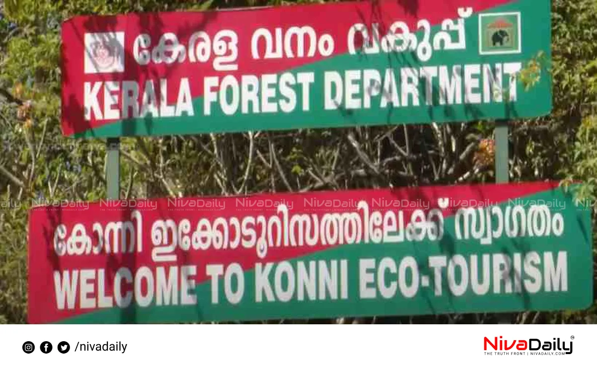 Adavi Eco-Tourism Center