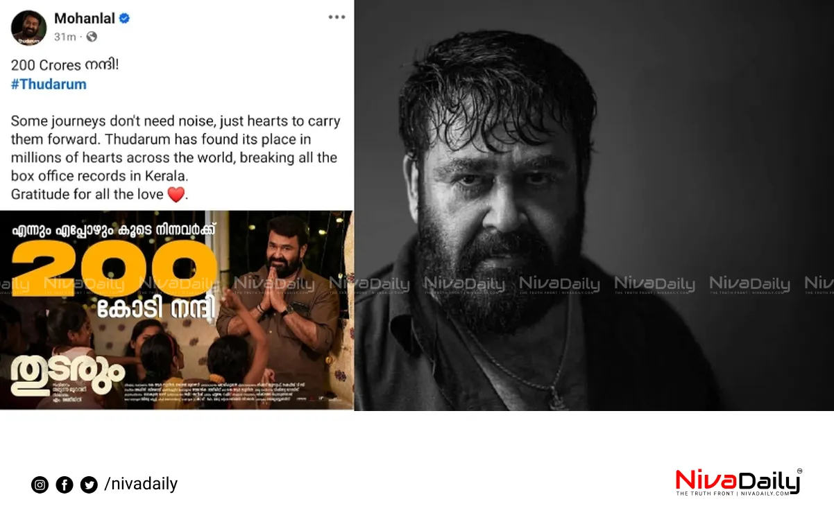 Thudarum box office collection