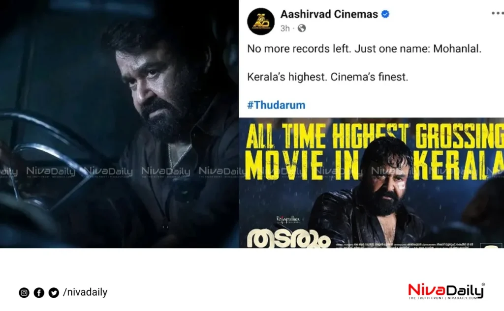 Kerala film collection