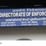 vigilance investigation