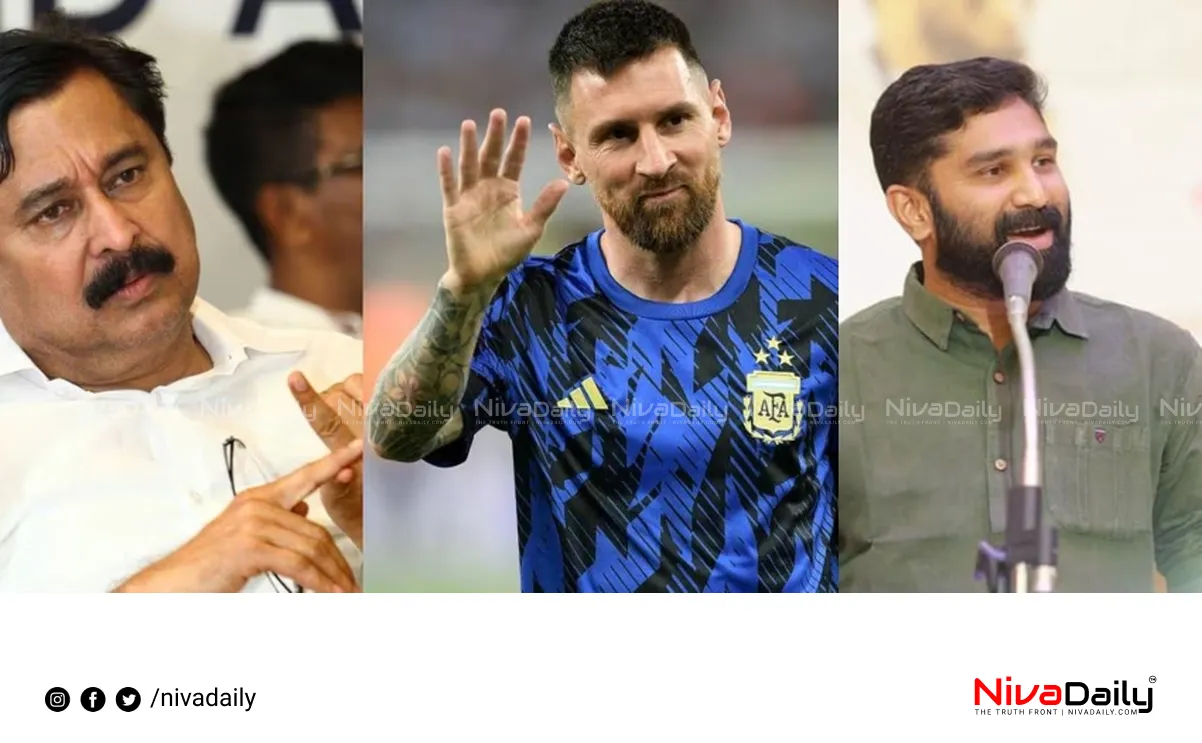 Messi Kerala visit