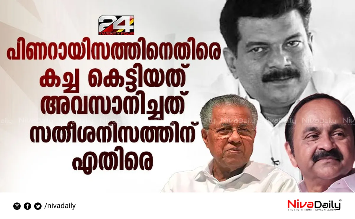 P.V. Anvar Politics
