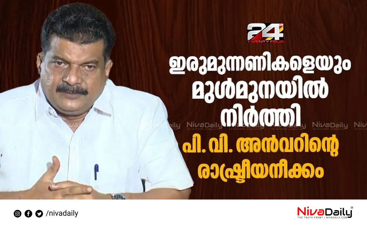 Nilambur by-election