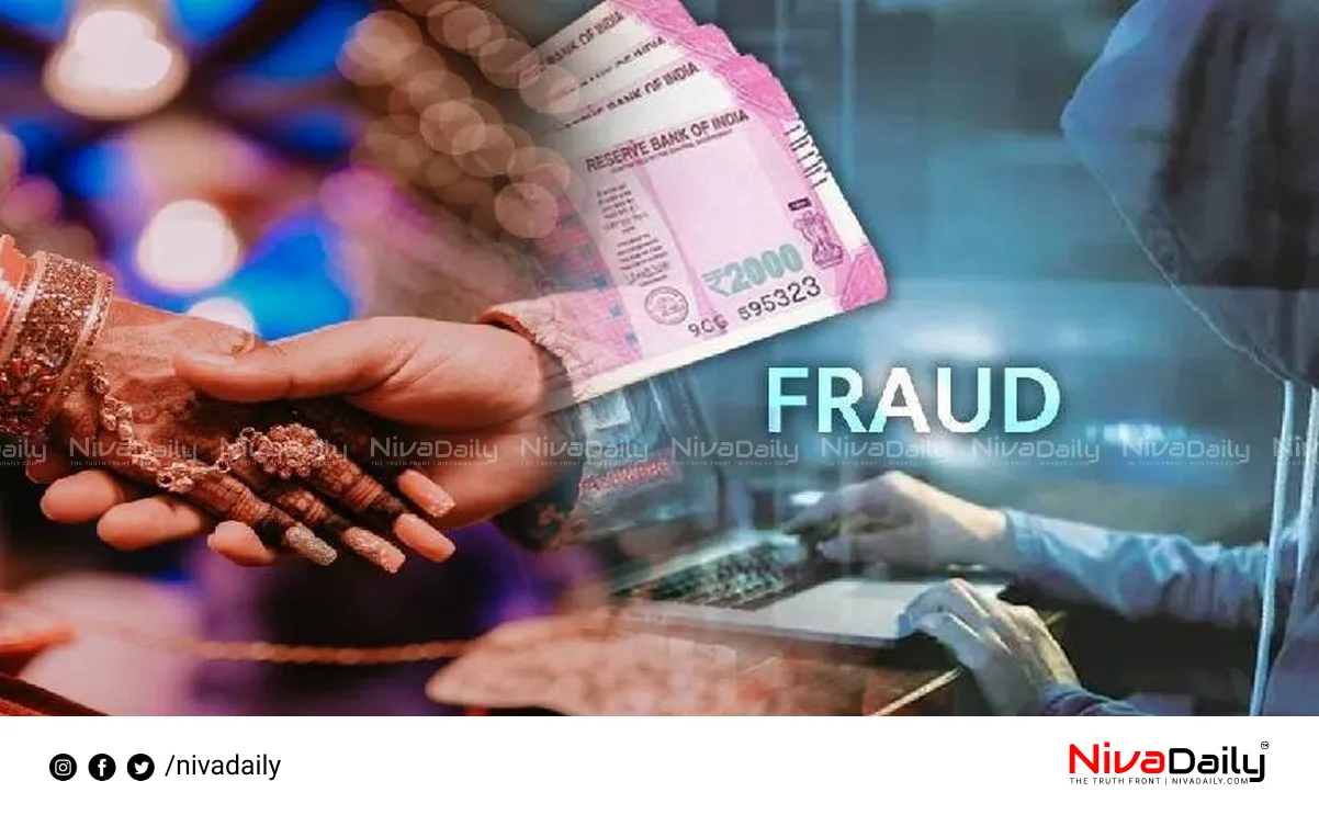matrimonial fraud case