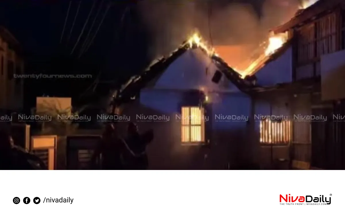 Alappuzha house fire