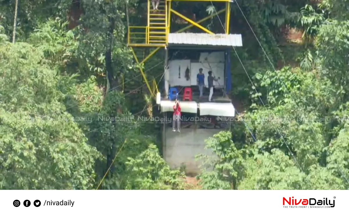 Idukki zip line case