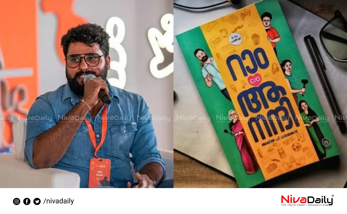 Yuva Puraskar controversy