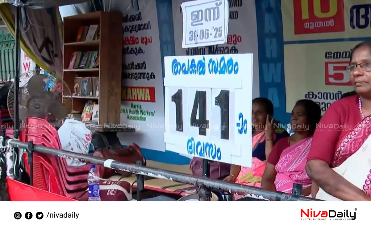 Asha workers strike