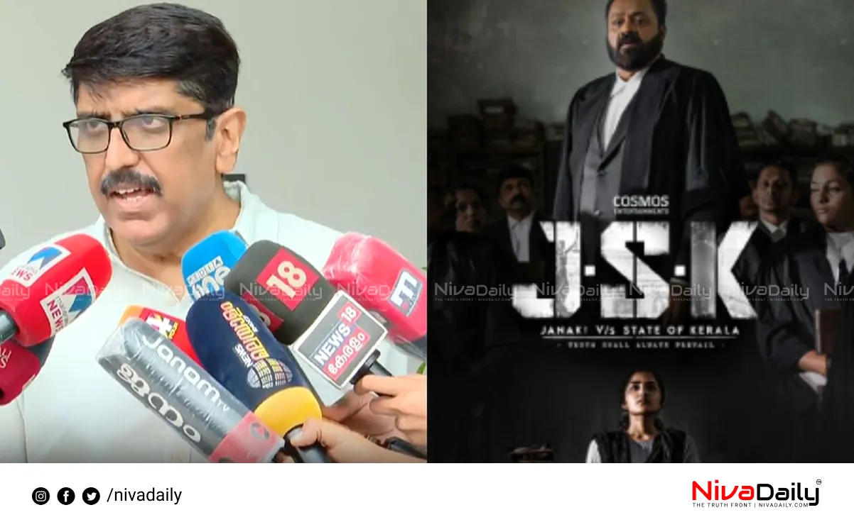 Janaki V/S State of Kerala