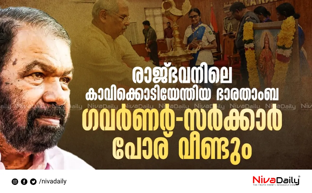 Kerala Governor Controversy
