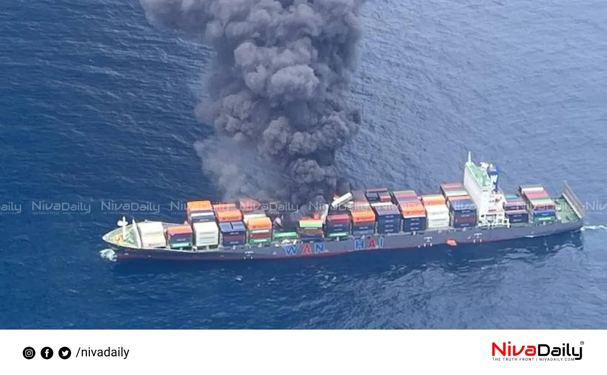 cargo ship fire
