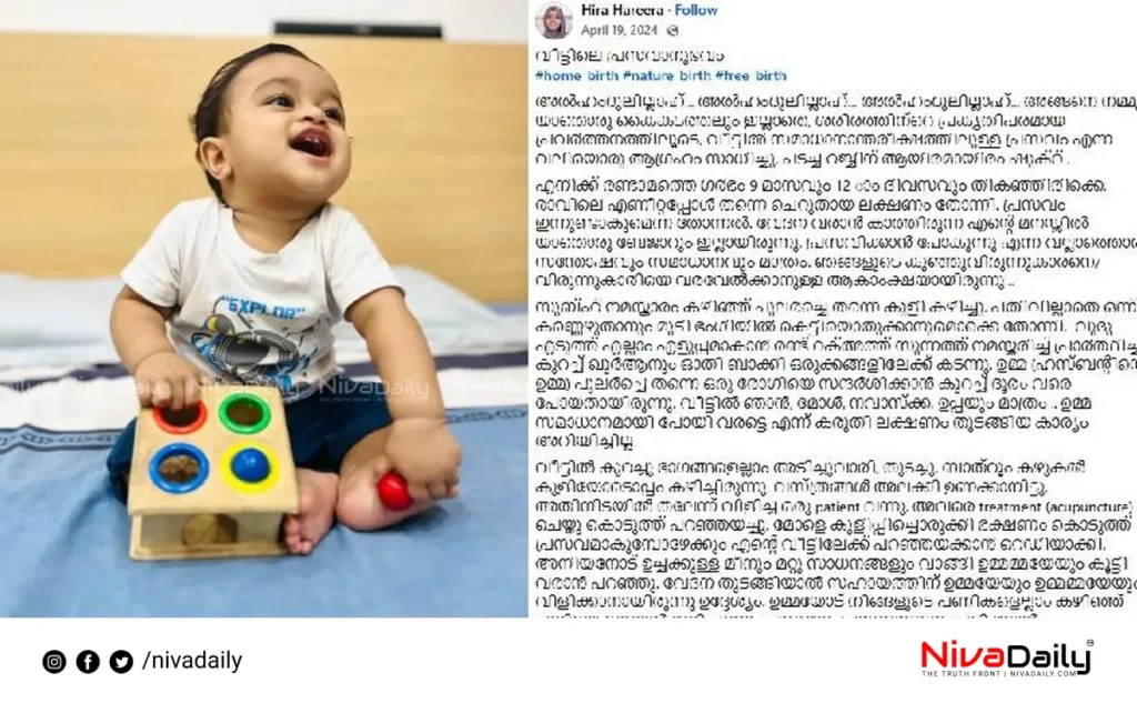 Malappuram child death