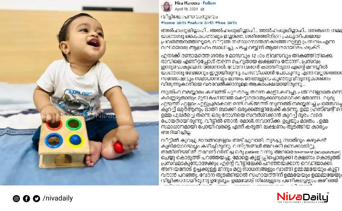 Malappuram child death