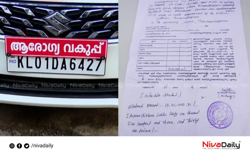 Government vehicles confiscated