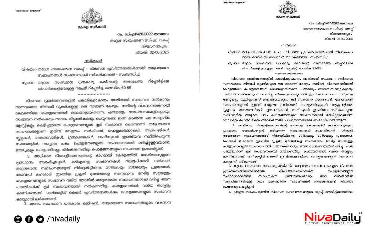 public donations
