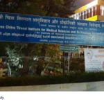 Sree Chitra Institute