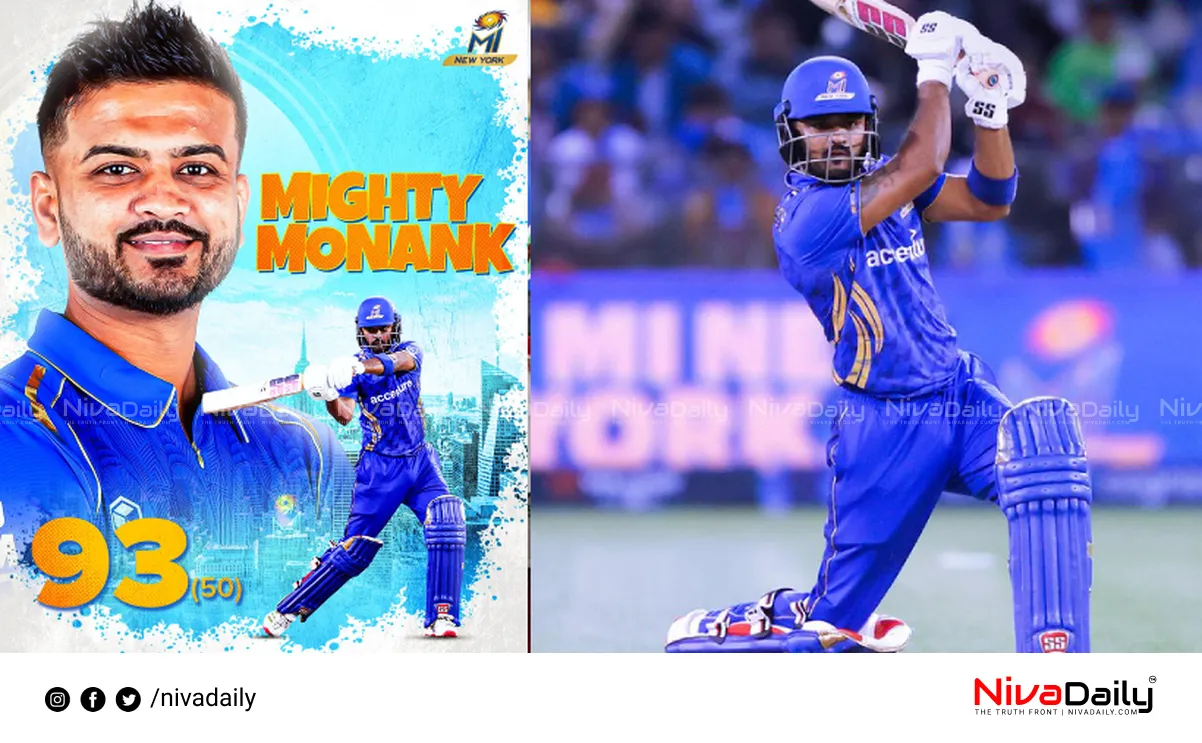 Major League Cricket