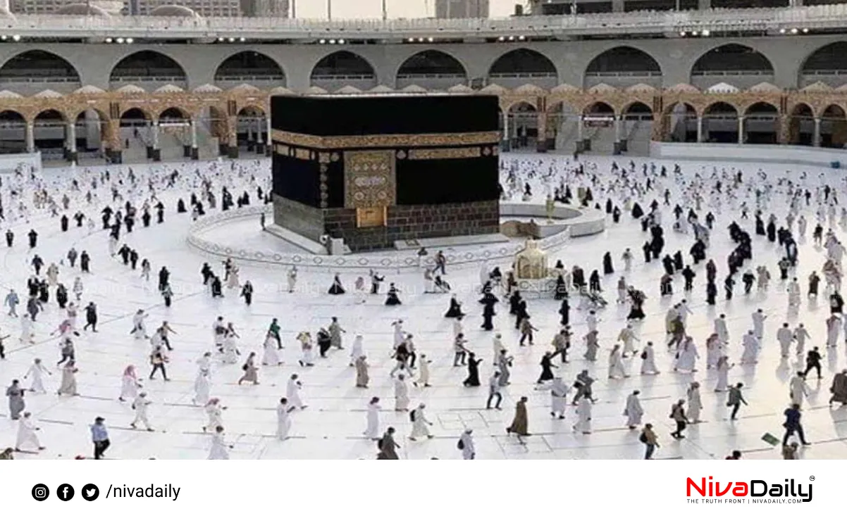Hajj Pilgrimage