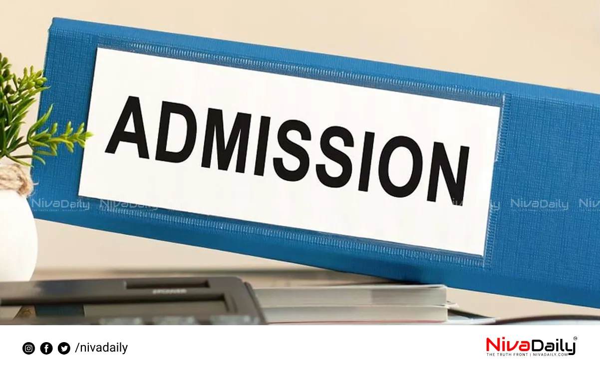 ITI admission Kerala