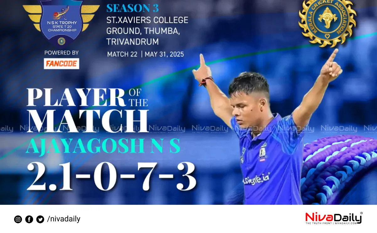 KCA-NSK T20 Championship